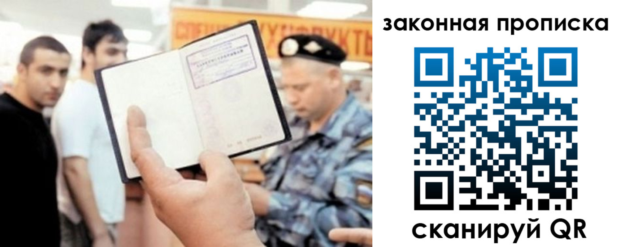 временная регистрация законно в Называевске